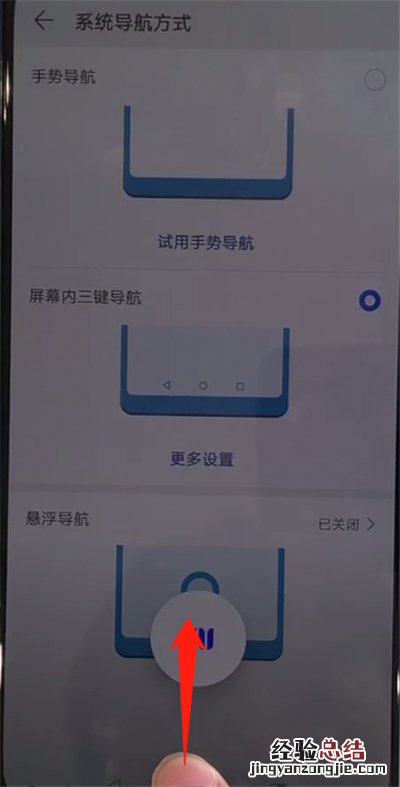华为nova5中呼出语音助手的操作教程