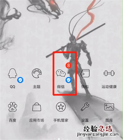 微信更改收款码名字的操作教程