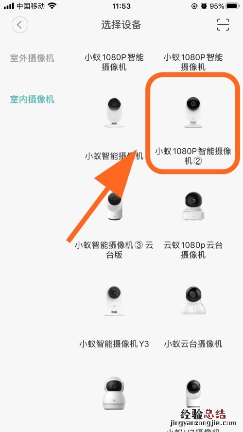 小蚁摄像机连接如何手机?小蚁摄像机连接手机的方法
