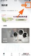 小蚁摄像机连接如何手机?小蚁摄像机连接手机的方法