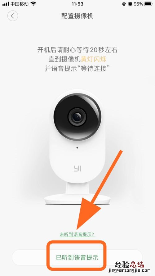 小蚁摄像机连接如何手机?小蚁摄像机连接手机的方法