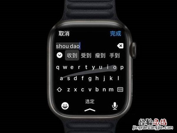 AppleWatchSeries7如何打字聊天？AppleWatchSeries7打字聊天的方