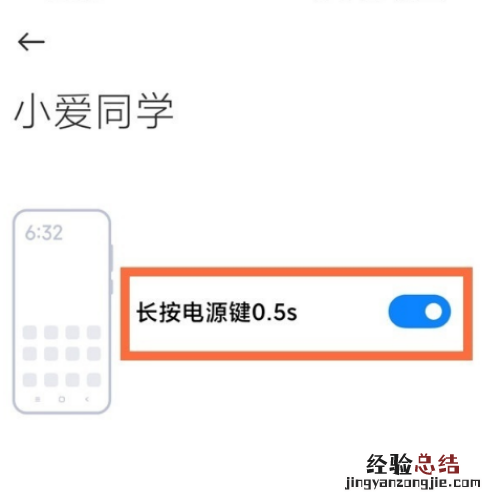 红米note11pro+语音助手如何唤醒?红米note11pro+语音助手唤醒方