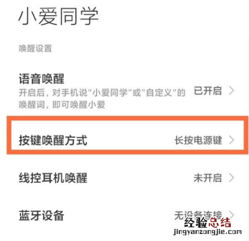 红米note11pro+语音助手如何唤醒?红米note11pro+语音助手唤醒方