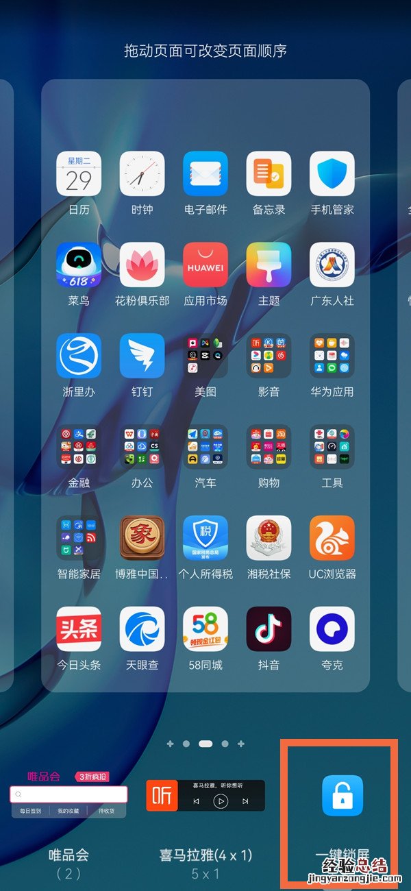 华为nova9pro如何设置一键锁屏？华为nova9pro设置一键锁屏方法