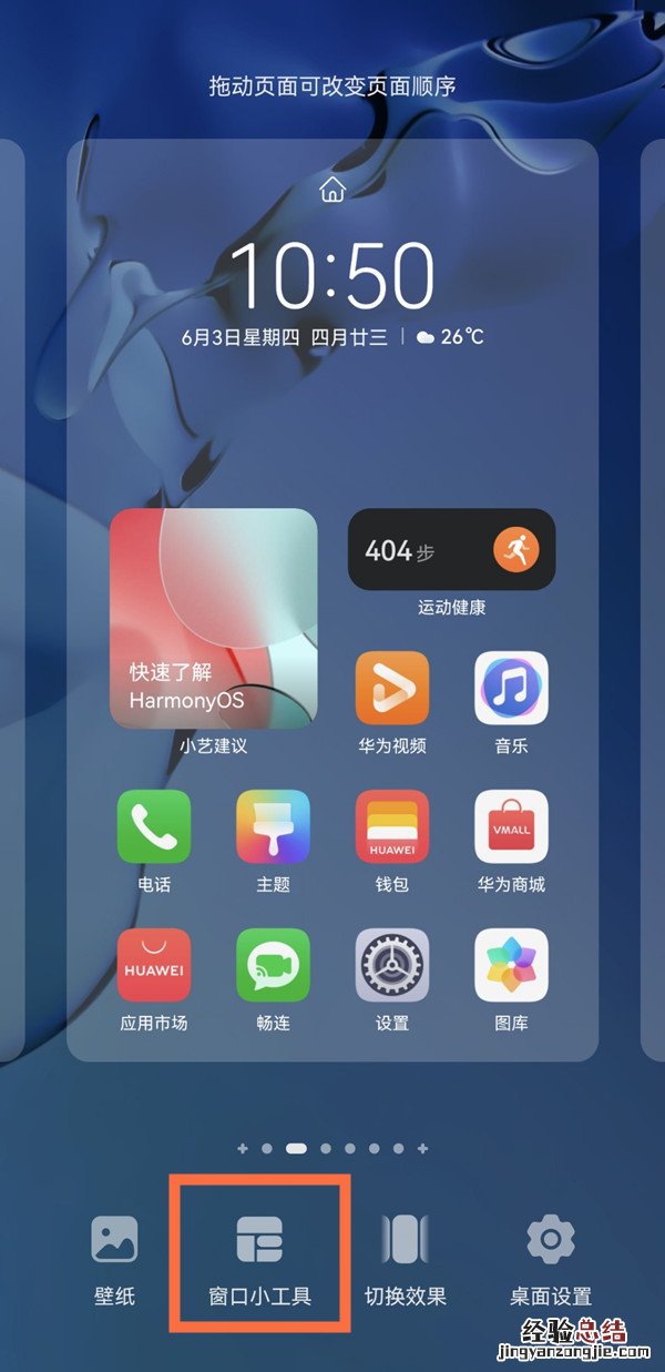 华为nova9pro如何设置一键锁屏?华为nova9pro设置一键锁屏方法