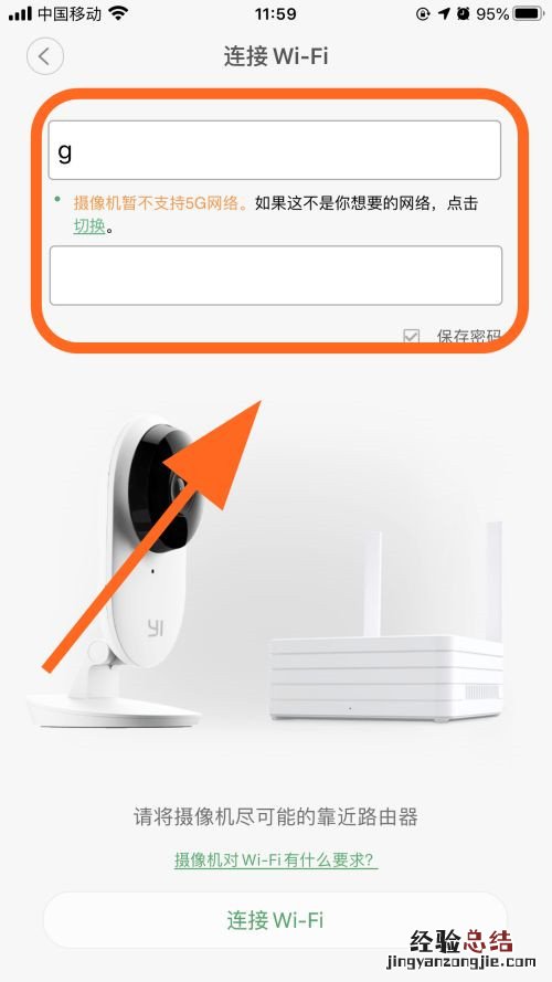 小蚁摄像机怎么连接手机?小蚁摄像机连接教程