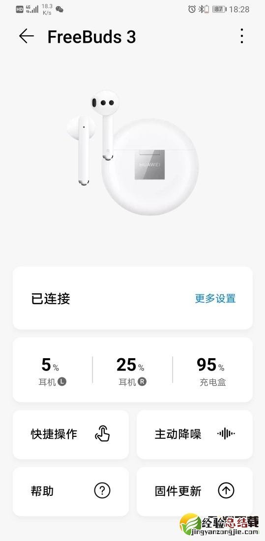 华为freebuds3左右耳电量差距大正常吗 华为freebuds3左右耳电量
