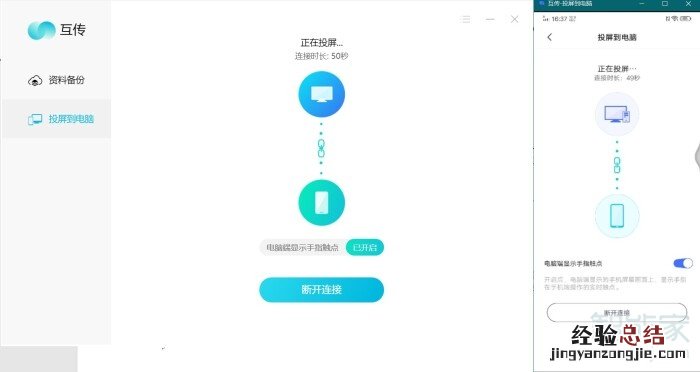 vivo手机怎么投屏到电脑