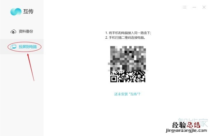 vivo手机怎么投屏到电脑