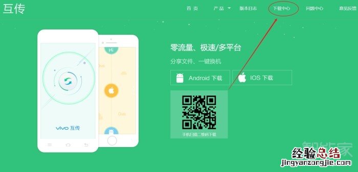 vivo手机怎么投屏到电脑