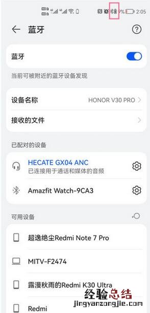 漫步者蓝牙耳机在哪里看电量？漫步者蓝牙耳机电量查看方法