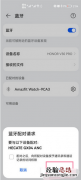 漫步者蓝牙耳机在哪里看电量？漫步者蓝牙耳机电量查看方法