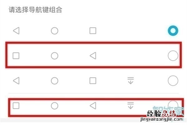华为畅享10怎么调整虚拟按键