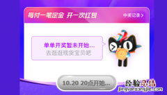 淘宝双十一定金可以退吗 天猫预售怎么退定金详细规则