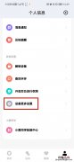 小米手环6怎么关闭全天心率监测？小米手环6关闭全天心率监测方法
