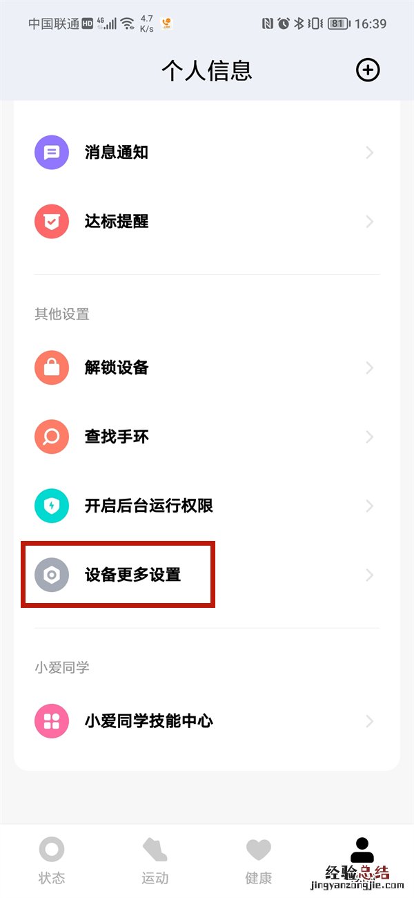 小米手环6怎么关闭全天心率监测？小米手环6关闭全天心率监测方法