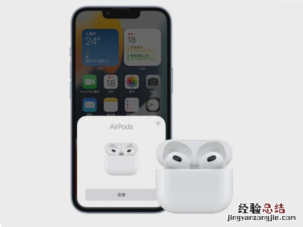 airpods3与iphone怎么连接?airpods3连接iphone的方法