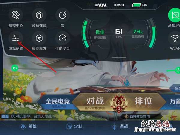 黑鲨4s变声器怎么开