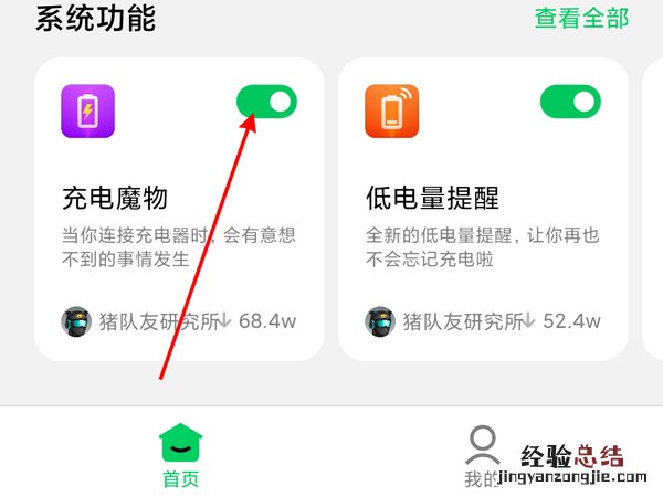黑鲨4s怎么设置充电提示音
