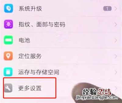 vivox20中恢复出厂设置的简单步骤