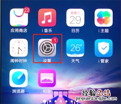 vivox20设置黑屏手势的详细方法