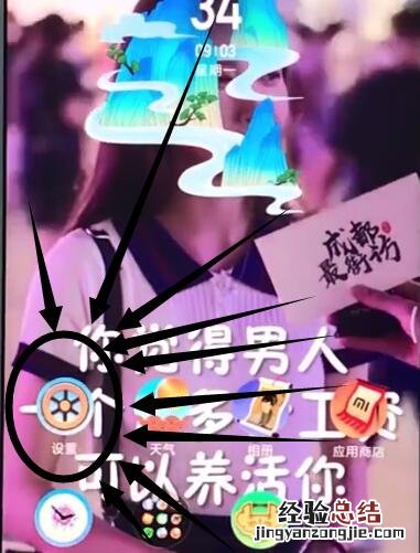 小米mix2sqq消息不弹窗的详细步骤