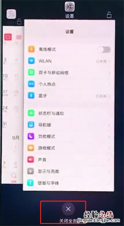 vivox20中解决手机发热的简单方法