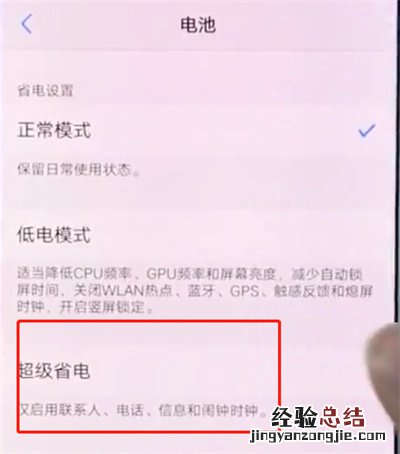 vivox20中解决手机发热的简单方法
