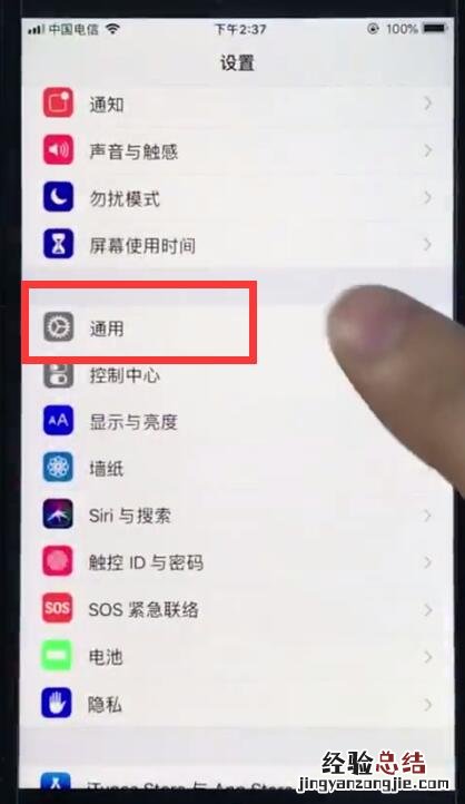 ios12中设置立体音的简单步骤