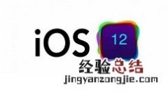 ios12中打开来电语音播报的详细步骤