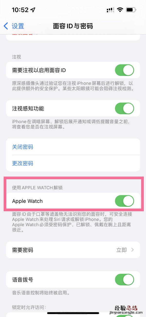 ios15口罩解锁怎么使用?ios15口罩解锁使用方法