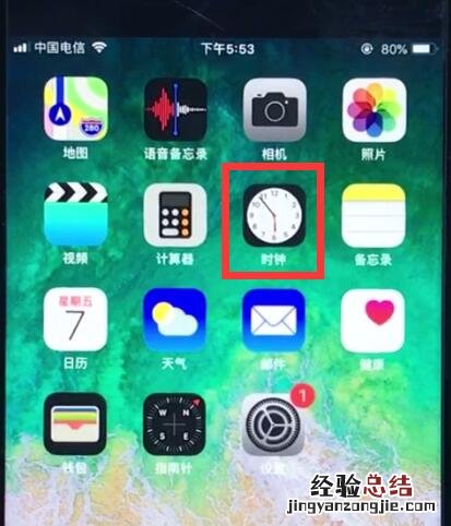 ios12中设置闹钟的简单步骤