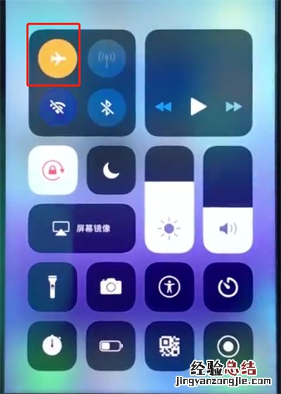 ios12中打开闪充的详细步骤