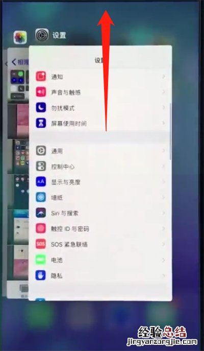 ios12解决耗电快的详细步骤