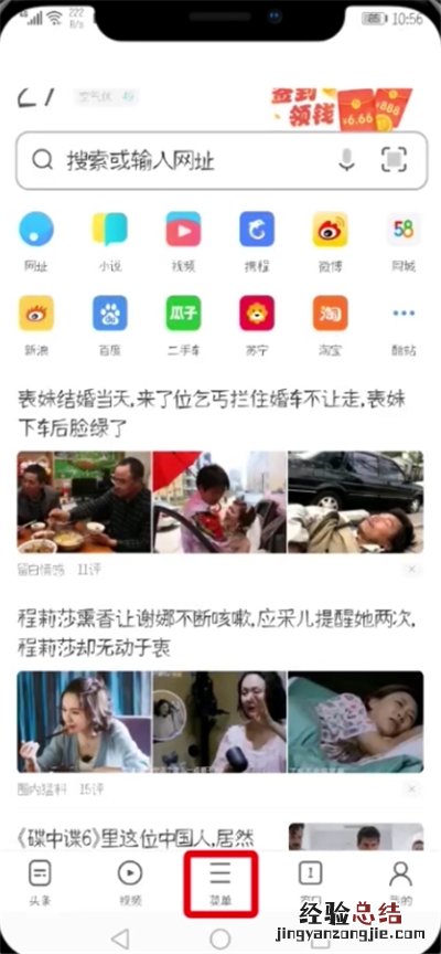 UC浏览器查看视频播放历史的简单步骤