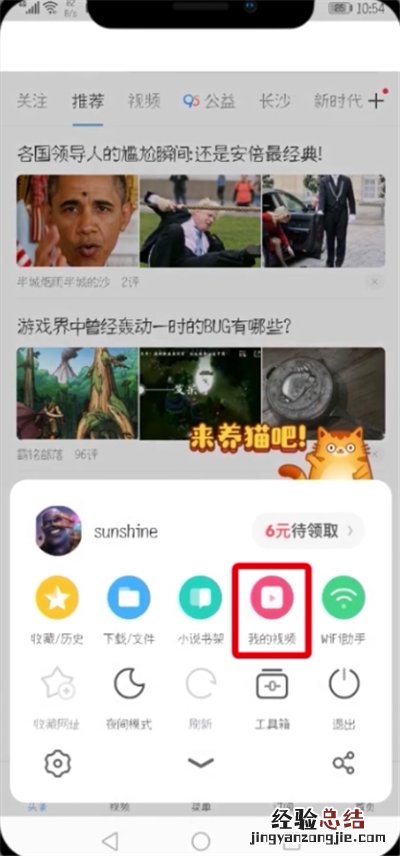 UC浏览器查看视频播放历史的简单步骤