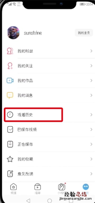 UC浏览器查看视频播放历史的简单步骤