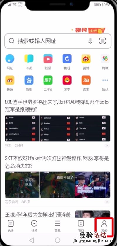UC浏览器进行松果兑换的详细步骤