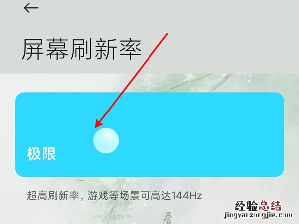 黑鲨4spro怎么开140帧