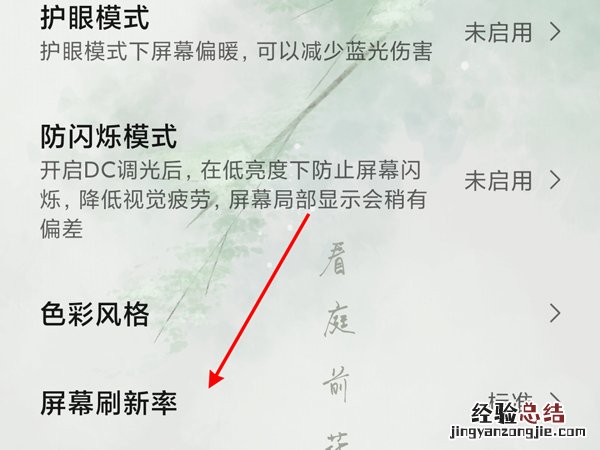黑鲨4spro怎么开140帧