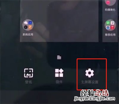 一加手机关闭负一屏的详细步骤