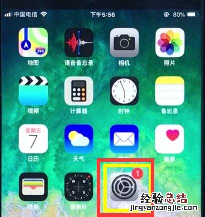 ios12中更改锁屏密码的操作步骤