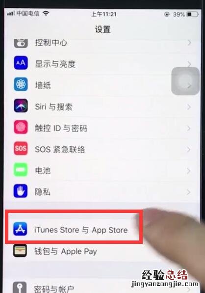 ios12中关闭APP内评分提醒操作步骤