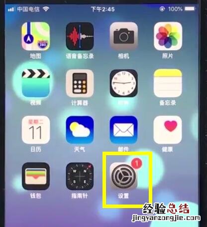 ios12中设置手写的详细步骤