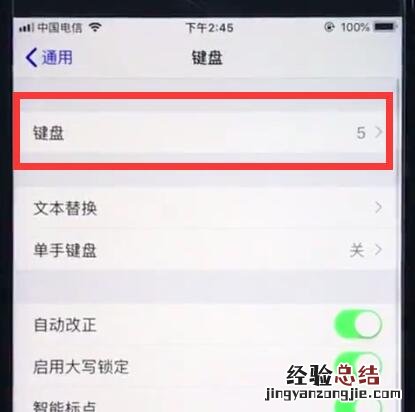 ios12中设置手写的详细步骤