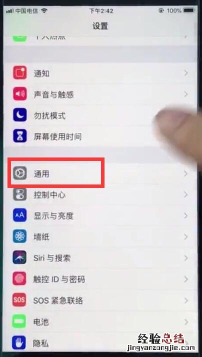 ios12切换搜狗输入法的操作方法