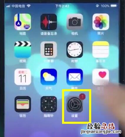 ios12切换搜狗输入法的操作方法