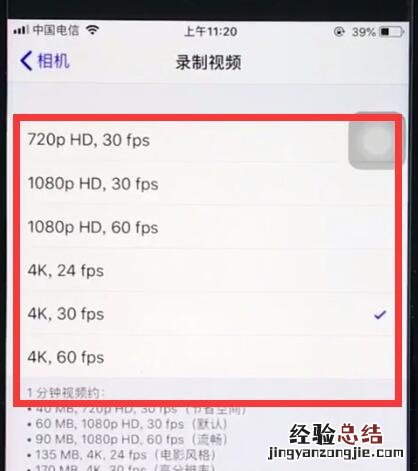 ios12中设置相机清晰度的基本操作