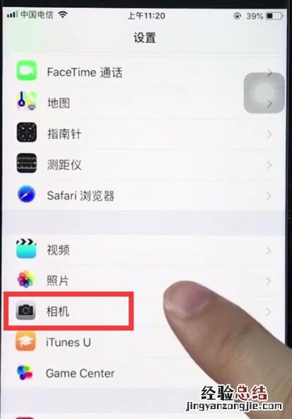 ios12中设置相机清晰度的基本操作